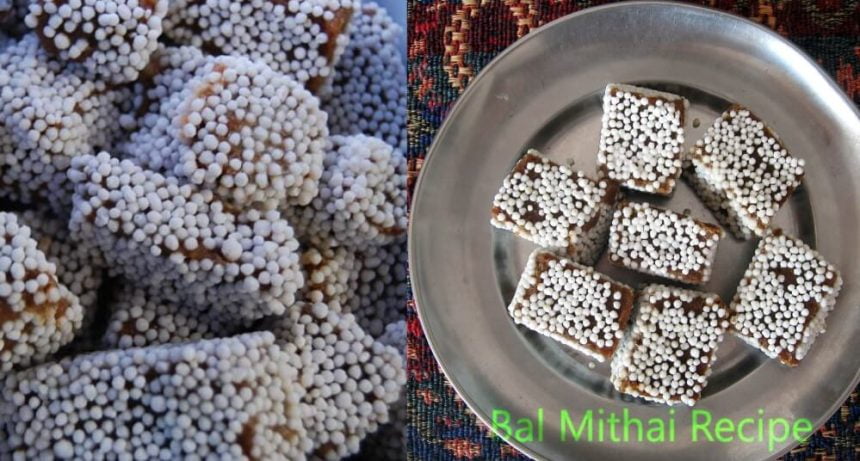 Bal mithai recipe