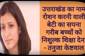 tanuja