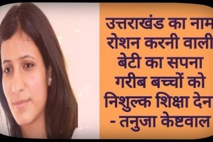 tanuja