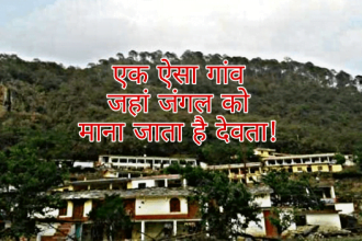 matti village