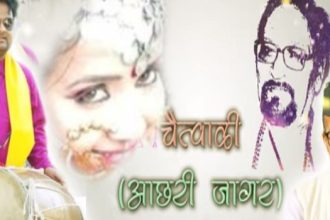 chaitwali