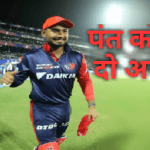 rishabh