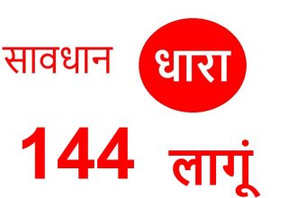 dhara 144