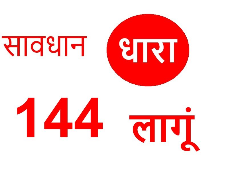 dhara 144