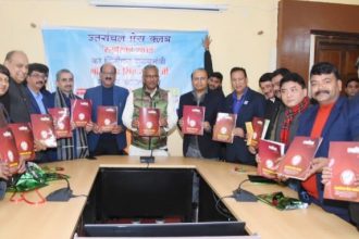 Released Uttaranchal Press Club Souvenir 2019