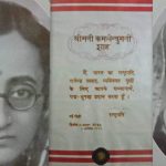 कमलेंदुमति शाह