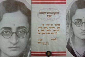 कमलेंदुमति शाह