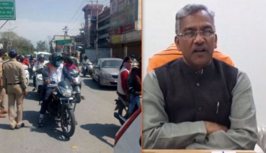 उत्तराखंड