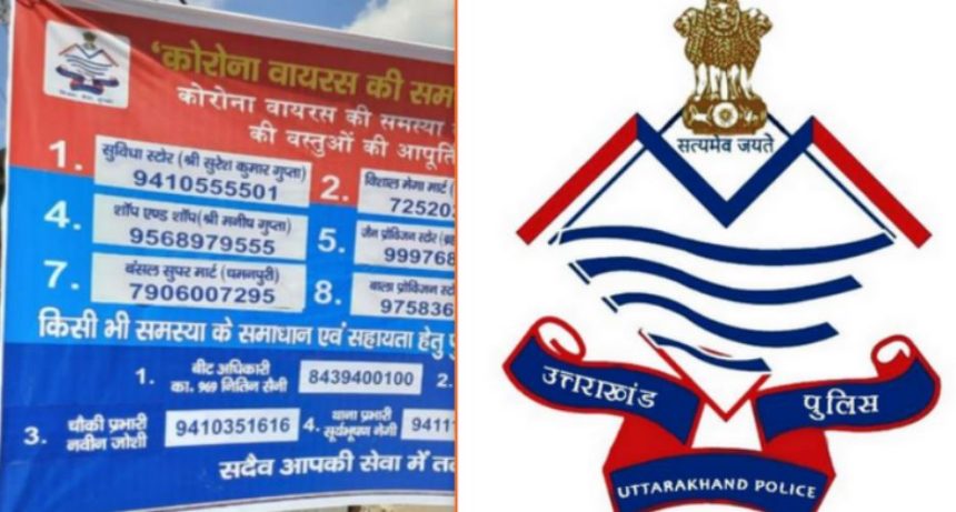 uttarakhand police