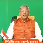 उत्तराखंड