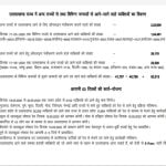 अगली यजना