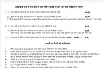 अगली यजना