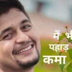पवन पहाड़ी