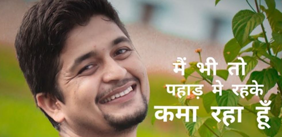 पवन पहाड़ी