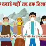 uttarakhand