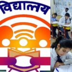 Navodaya School Admission