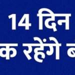 अगस्त