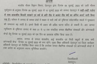 देहरादून