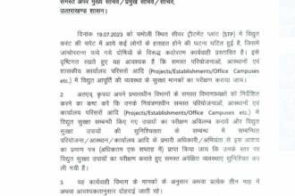 मुख्य सचिव